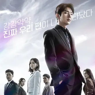 Again my life (Original Television Soundtrack) by Kim Jongcheon album reviews, ratings, credits