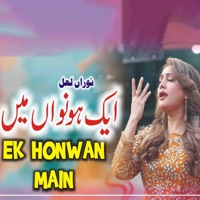 Ek Honwan Main - Single - Nooran Lal