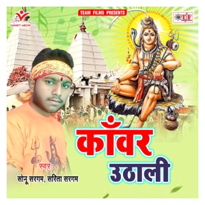 Kanwar Uthali - EP