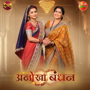 Anokha Bandhan Title Track Part D