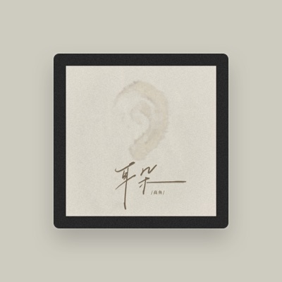 Listen to Yu Gao, watch music videos, read bio, see tour dates & more!