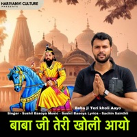 Baba Ji Teri Kholi Aayo - Single - Sushil Basoya