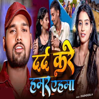 Dard Kare Hamar Yehma - Single