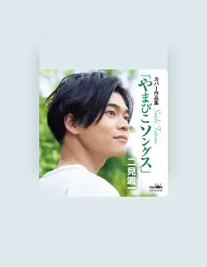 Listen to 二見颯一, watch music videos, read bio, see tour dates & more!