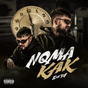 NQMA KAK