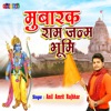 Mubarak Ram Janam Bhumi - Single