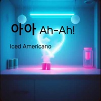 아아 Ah-Ah! - Single - Musike Shin