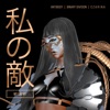 My Enemy