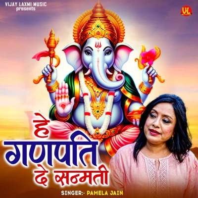 Hay Ganpati De Sanmati - Single