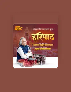 收听 Balkrishna dada Vasantgadkar、观看音乐视频、阅读小传、查看巡演日期等 ！