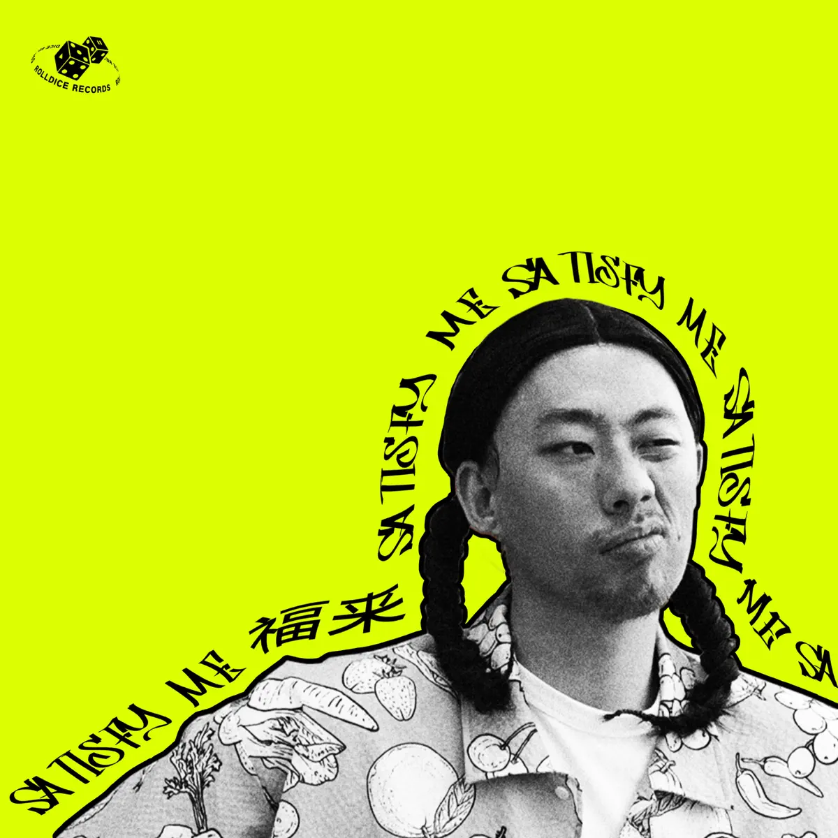福来 - 满足我 SATISFY ME MIXTAPE (2024) [iTunes Plus AAC M4A]-新房子
