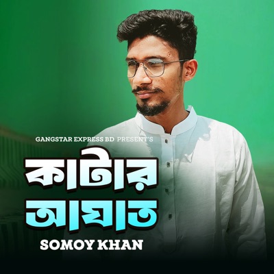 Katar Aghat - Single