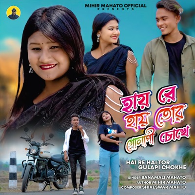Hai Re Hai Tor Gulapi Chokhe - Single