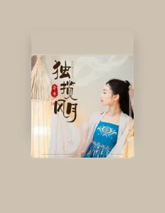 Listen to 奇季, watch music videos, read bio, see tour dates & more!