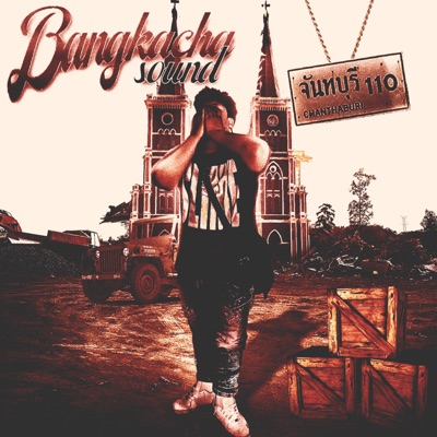 Never Lacking (feat. SMOKYBiTE, FXYGO & 232Ei-Q) - Single