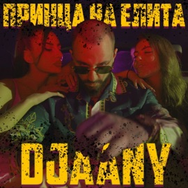 Принца на елита DJAANY