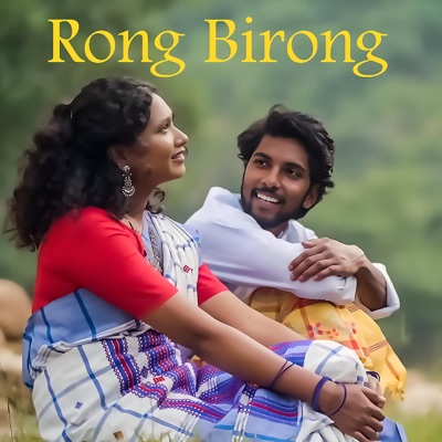Rong Birong - Single