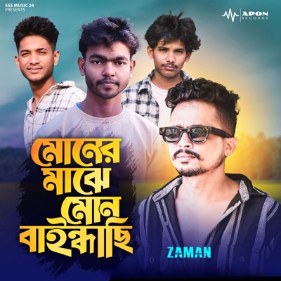 Moner Majhe Mon Baindhasi - Single