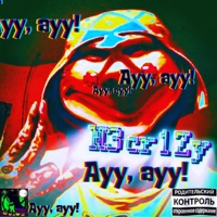 Ayy, ayy! - Single - N3cr1Zy