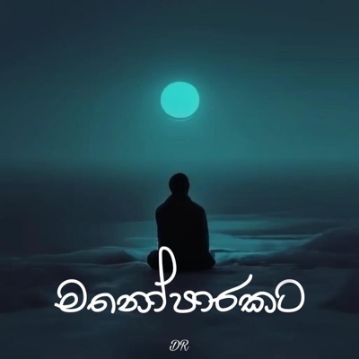 DR Beats - New Sinhala Trending Songs 2024  New Sinhala Songs  Manoparakata Sindu