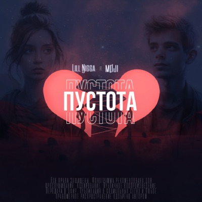 Пустота (feat. МØJI) - Single