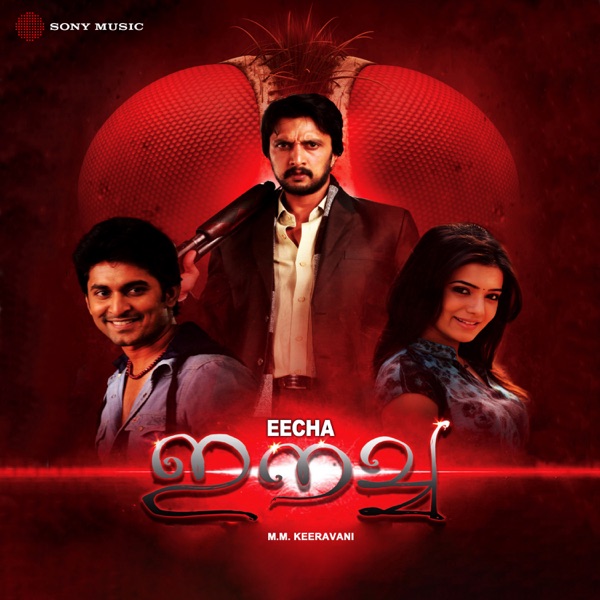Eecha (Original Motion Picture Soundtrack) - EP