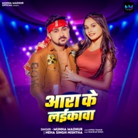 Ara Ke Laikwa - Single - Munna Madhur & Neha Singh Nishta