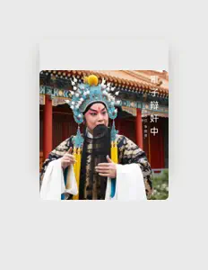 Listen to 朱志红, watch music videos, read bio, see tour dates & more!
