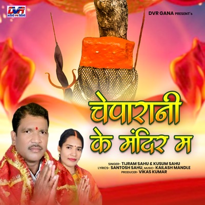 Cheparani Ke Mandir Ma - Single