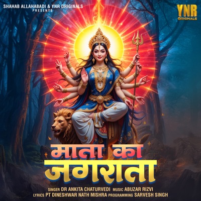 Mata Ka Jagrata - EP