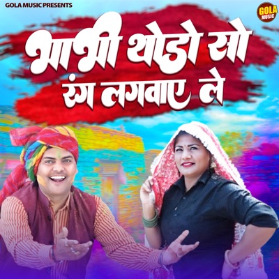 Bhabhi Thodo So Rang Lagwale - Single