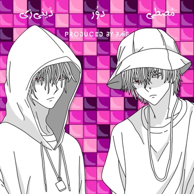 Door (feat. Danny Zee & BAIG) - Single