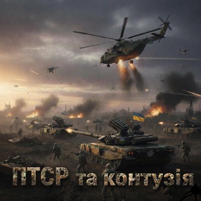 ПТСР та контузія - Single