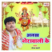 Alakh Sherawali Ke - Single - Deepak Dehati