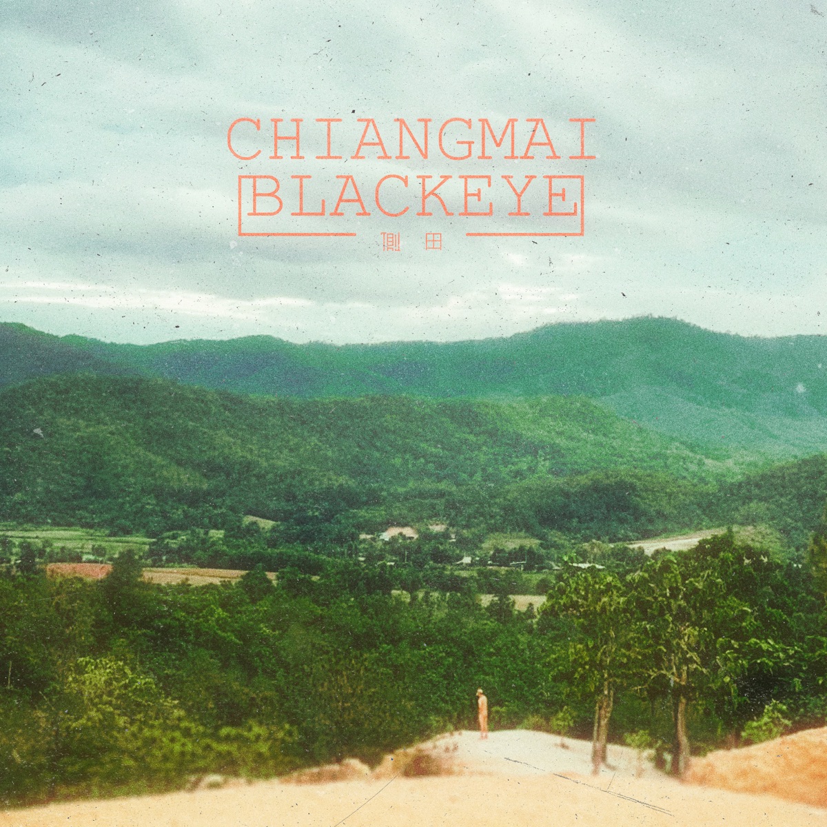 側田 - Chiangmai Blackeye - EP (2026) [iTunes Plus AAC M4A]-新房子