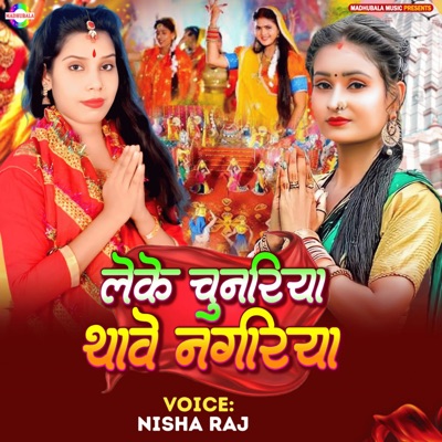 Leke Chunariya Thawe Nagariya - Single