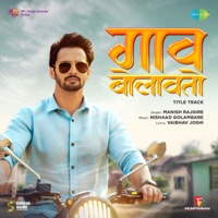 Gaav Bolavato Title Track (From 