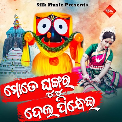 Mote Ghungura Dela Pindhei - Single