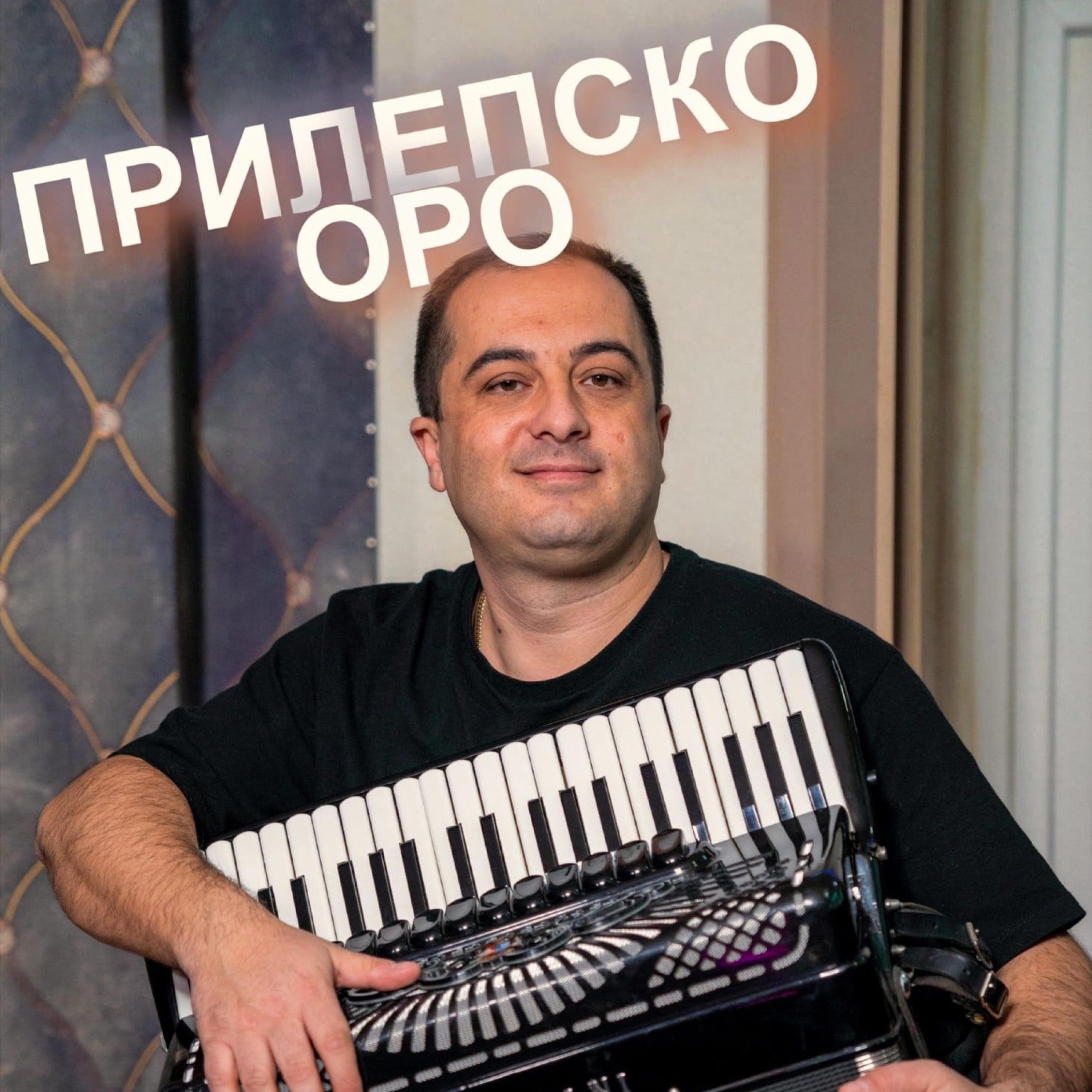 Prilepsko oro - Single