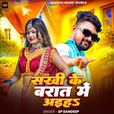 Sakhi Ke Barat Me Aiha - Single
