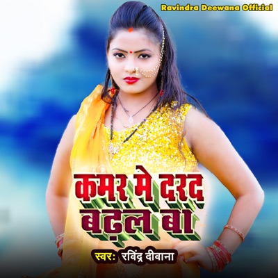 Kamar Me Darad Badhal Ba - Single