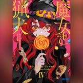 魔女と猟犬 4 (ガガガ文庫)