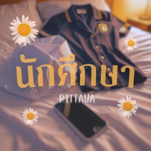 นักศึกษา (feat. SIXNUM)