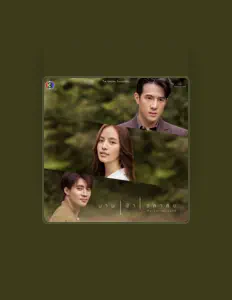 Dengarkan ณัฏฐณิชา ดังวัธนาวณิชย์, tonton video musik, baca bio, lihat tanggal tur & lainnya!
