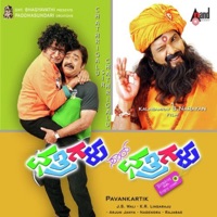 Chathrigalu Sir Chathrigalu (Original Motion Picture Soundtrack) - EP - S. Narayan & Arjun Janya