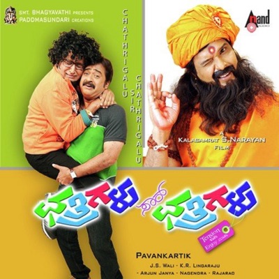Chathrigalu Sir Chathrigalu (Original Motion Picture Soundtrack) - EP