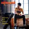 กล้วย แสตมป์ - จะพิจารณาเป็นพิเศษ