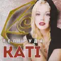 Nay Mi E Dobre