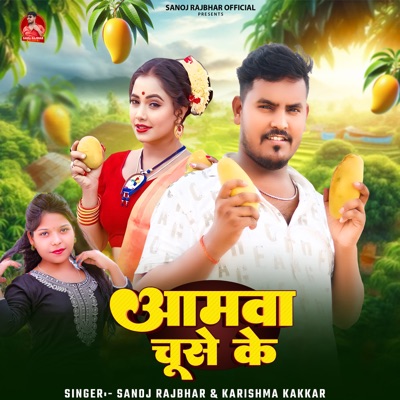 Aamwa Chuse Ke - Single