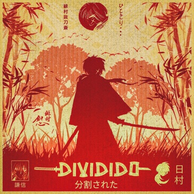 Louviere - Dividido (Kenshin Himura)